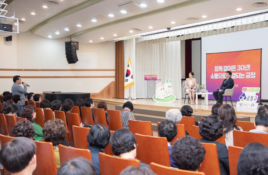 20251017_민선 지방자치 30주년, 취임 1주년 기념 주민 소통 콘서트_20.jpg