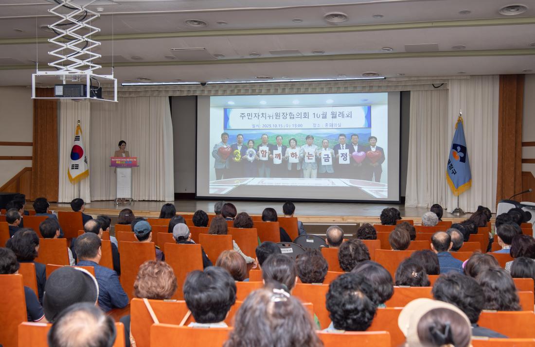 20251017_민선 지방자치 30주년, 취임 1주년 기념 주민 소통 콘서트_42.jpg