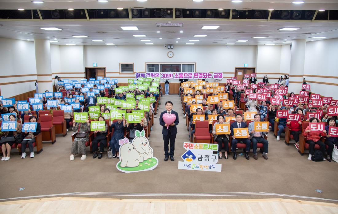 20251017_민선 지방자치 30주년, 취임 1주년 기념 주민 소통 콘서트_31.jpg