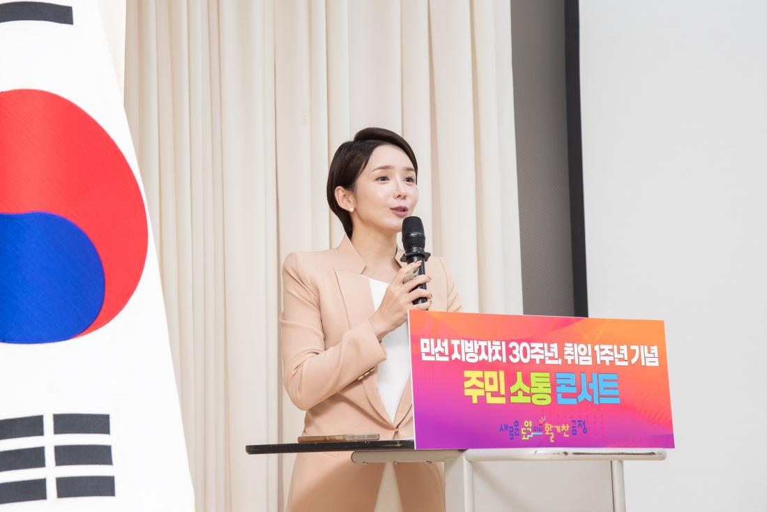 20251017_민선 지방자치 30주년, 취임 1주년 기념 주민 소통 콘서트_35.jpg