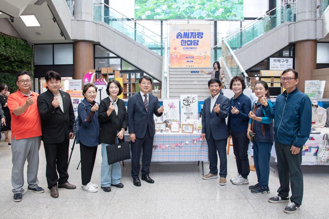 20251017_주민자치 솜씨자랑 한마당_1.jpg