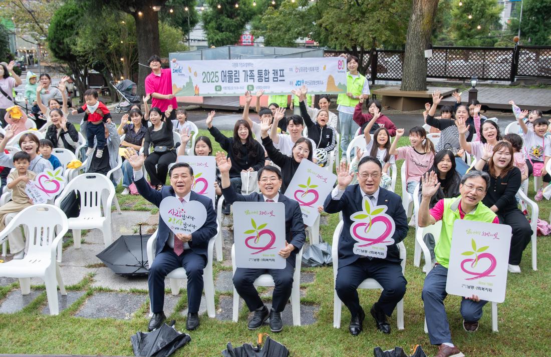 20251018_다문화 가족 어울림 통합 캠프_3.jpg