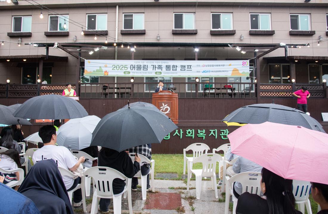 20251018_다문화 가족 어울림 통합 캠프_5.jpg