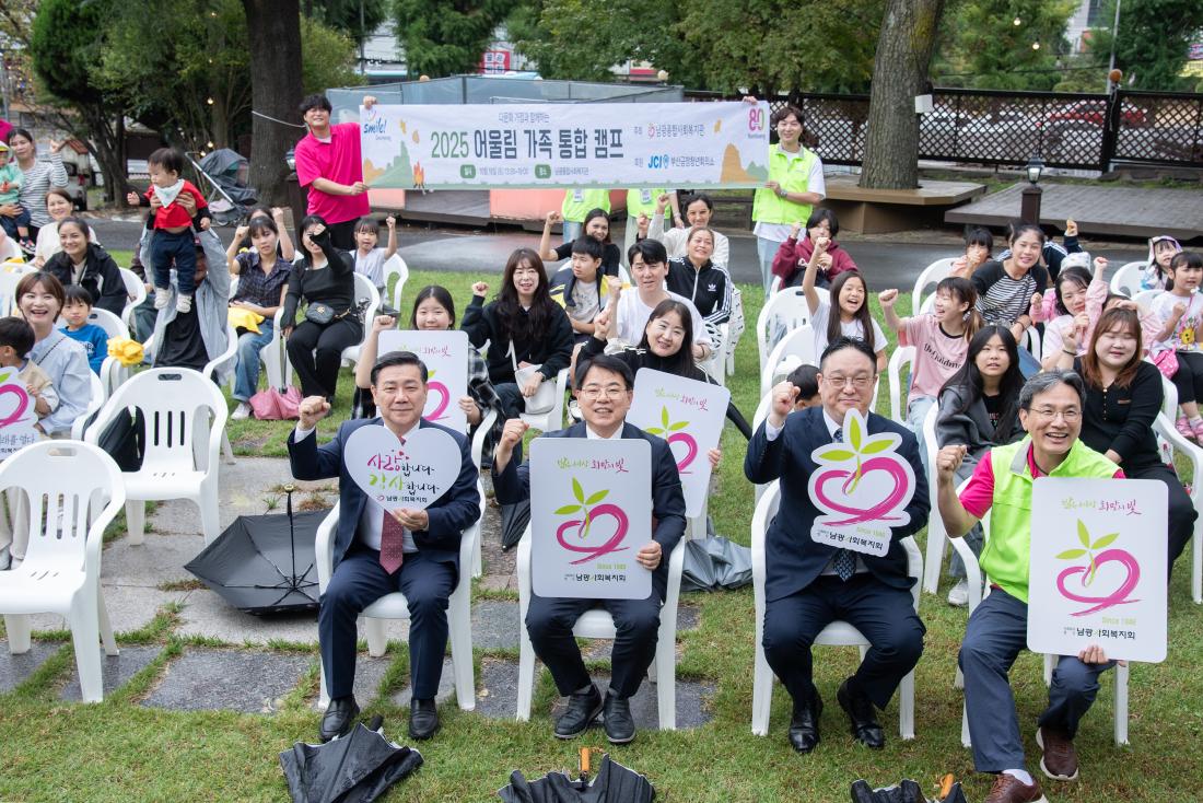 20251018_다문화 가족 어울림 통합 캠프_2.jpg