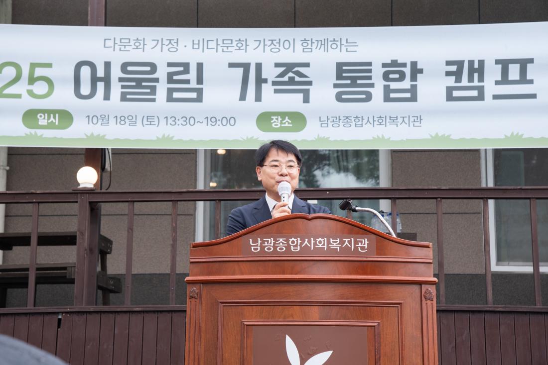 20251018_다문화 가족 어울림 통합 캠프_4.jpg