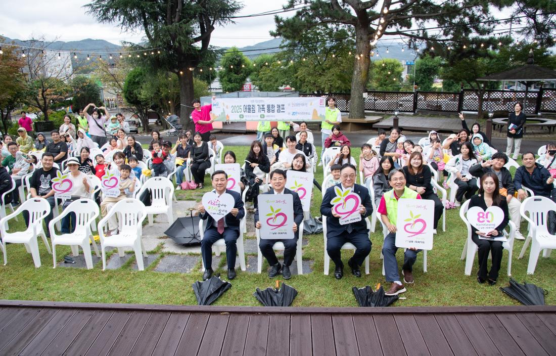 20251018_다문화 가족 어울림 통합 캠프_1.jpg