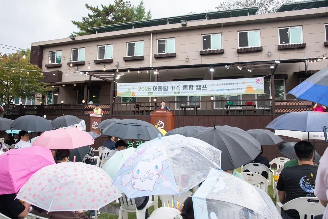 20251018_다문화 가족 어울림 통합 캠프_6.jpg