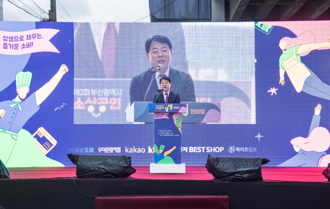 20251018_부산시 소상공인 상생한마당_1.jpg