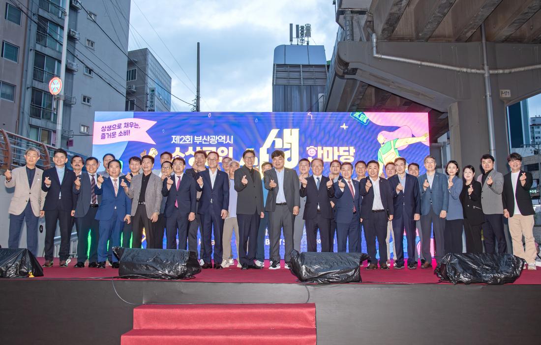 20251018_부산시 소상공인 상생한마당_9.jpg