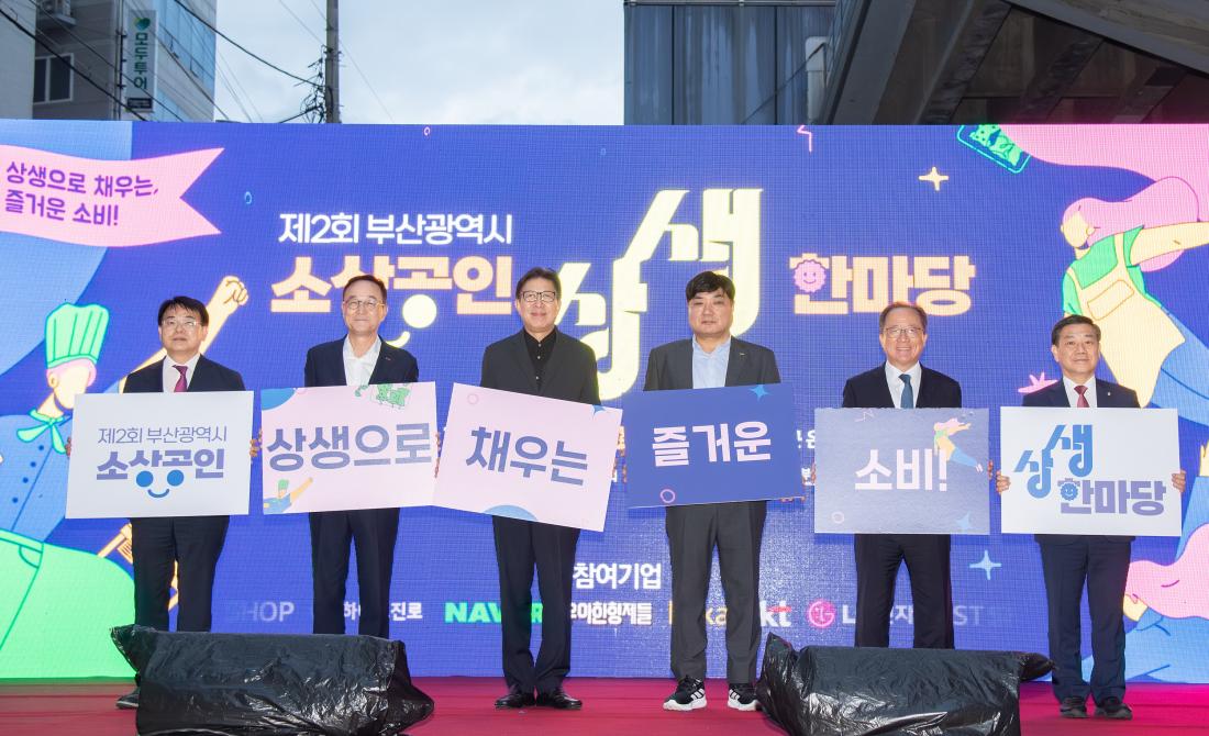 20251018_부산시 소상공인 상생한마당_7.jpg