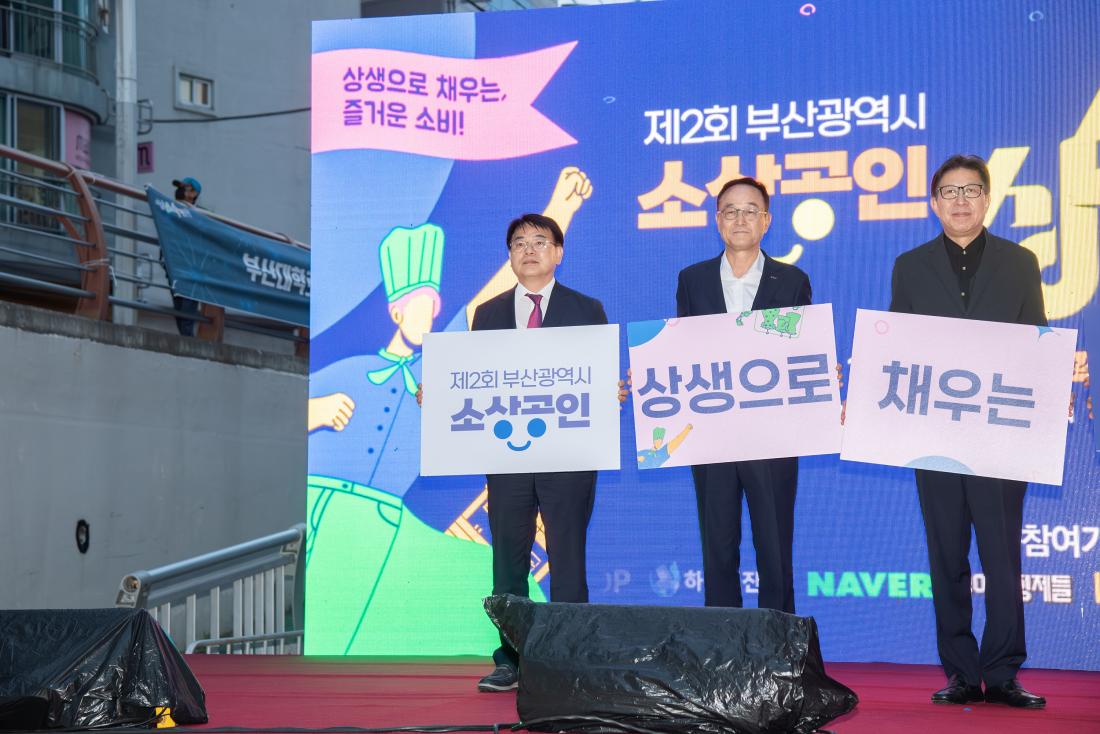 20251018_부산시 소상공인 상생한마당_6.jpg