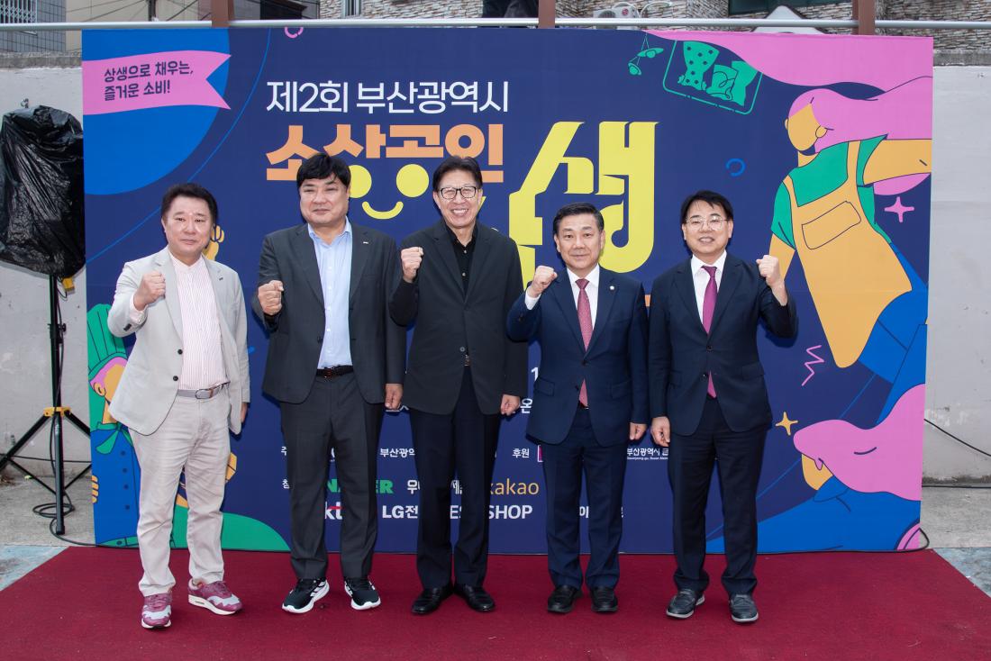 20251018_부산시 소상공인 상생한마당_11.jpg