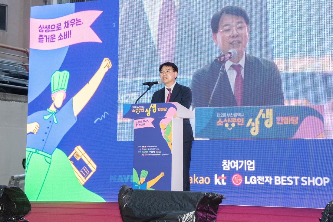 20251018_부산시 소상공인 상생한마당_4.jpg