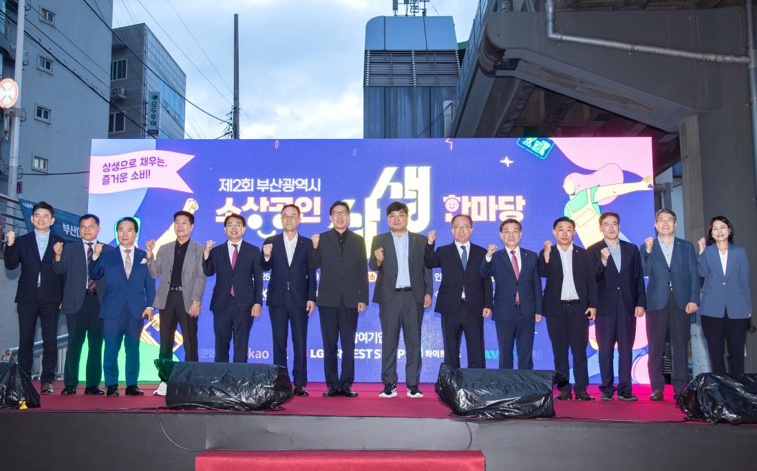 20251018_부산시 소상공인 상생한마당_8.jpg