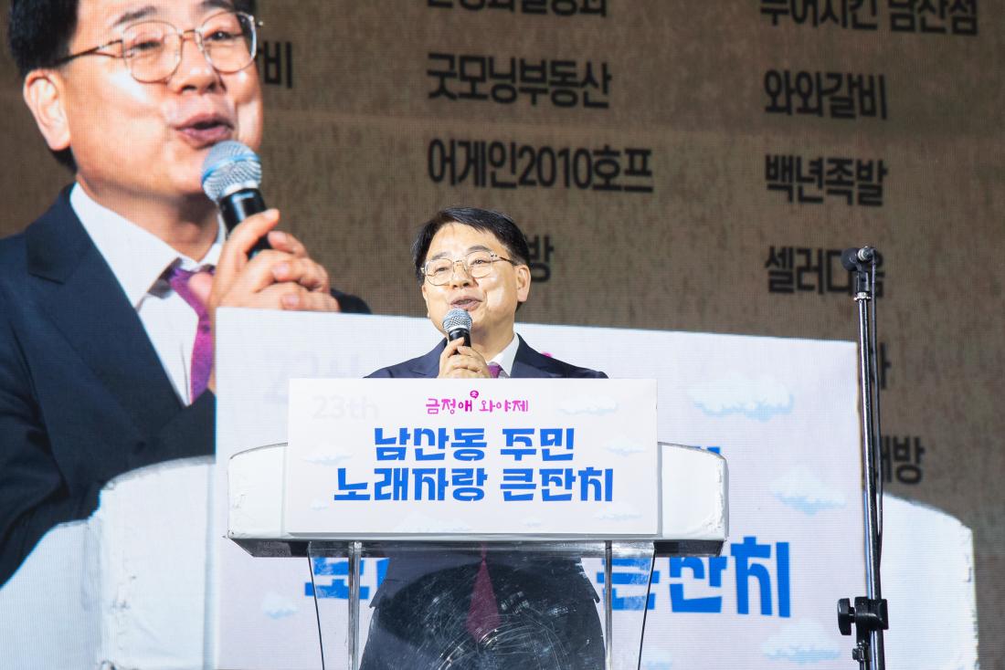 20251018_금정애(愛) 와야제_3.jpg