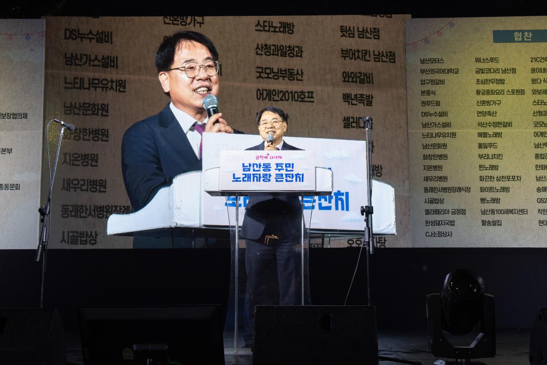 20251018_금정애(愛) 와야제_2.jpg