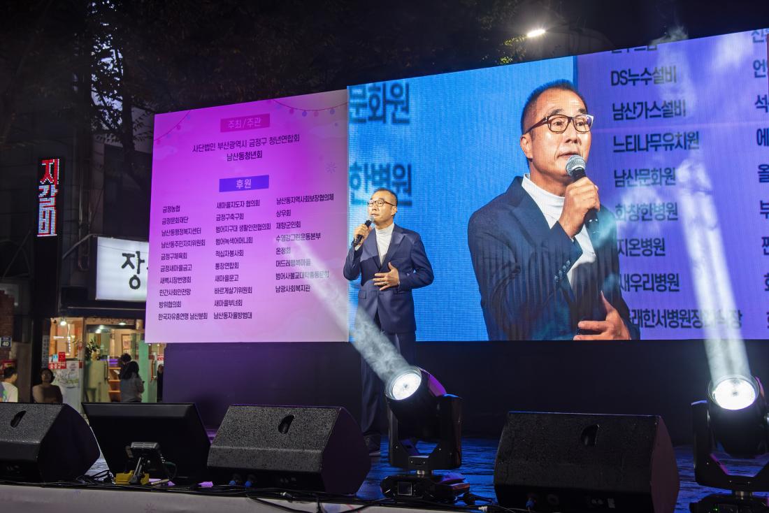 20251018_금정애(愛) 와야제_17.jpg