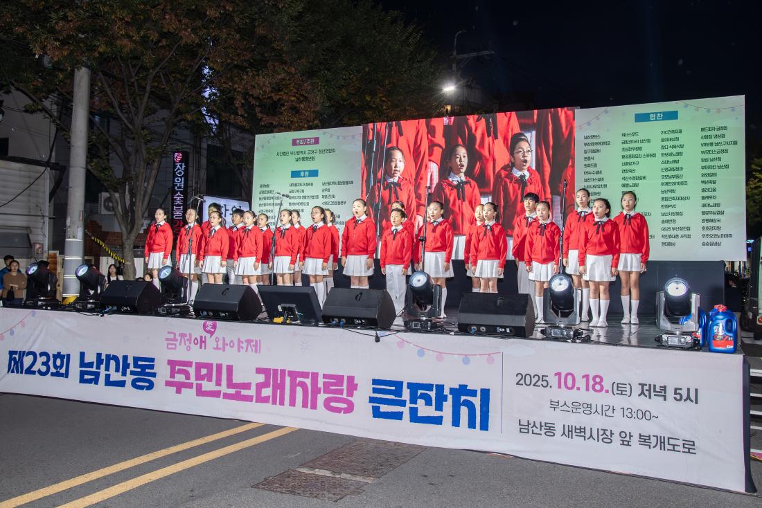 20251018_금정애(愛) 와야제_13.jpg