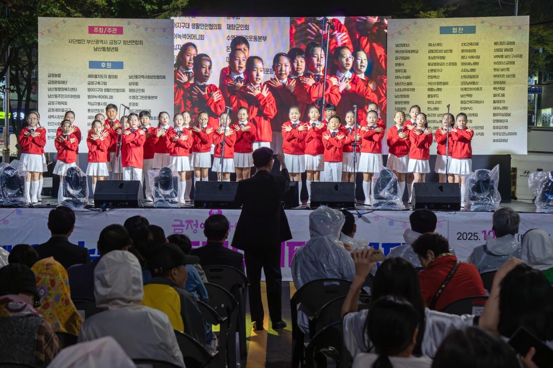 20251018_금정애(愛) 와야제_16.jpg