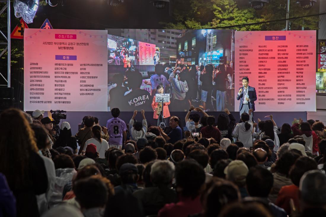 20251018_금정애(愛) 와야제_19.jpg