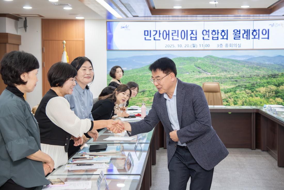 20251020_민간어린이집 연합회 월례회의_6.jpg