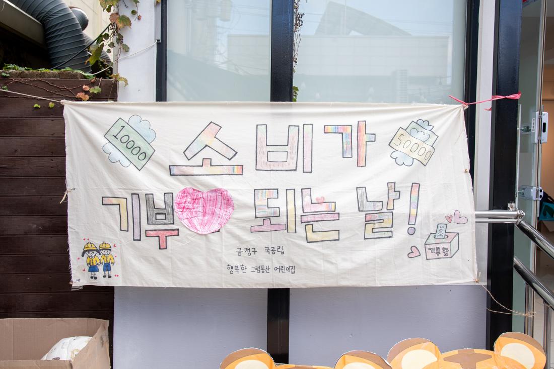 20251022_서3동 새마을부녀회 우리마을 ESG 잔치_16.jpg