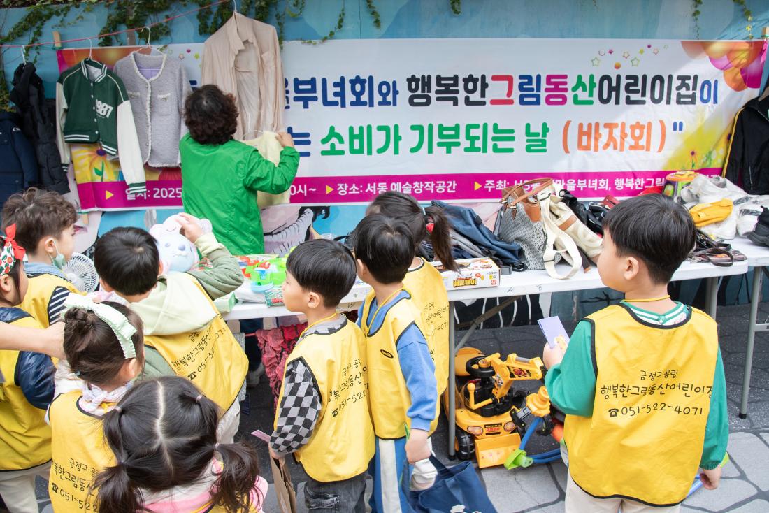 20251022_서3동 새마을부녀회 우리마을 ESG 잔치_19.jpg