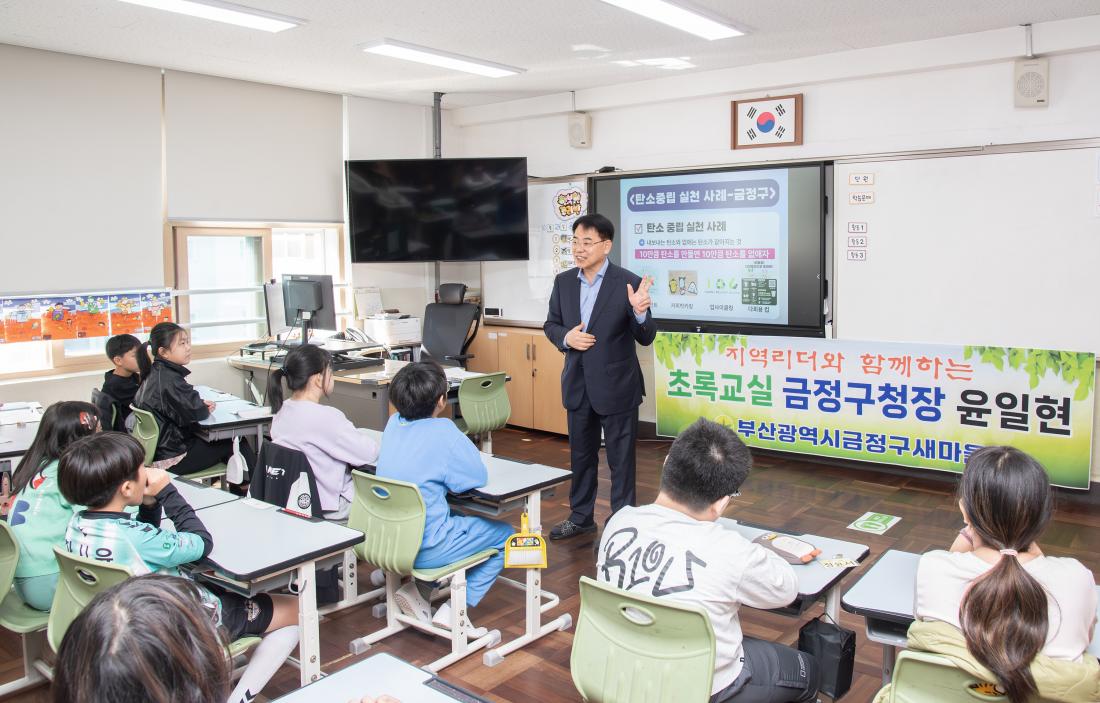 20251023_탄소중립 이야기 강의_1.jpg