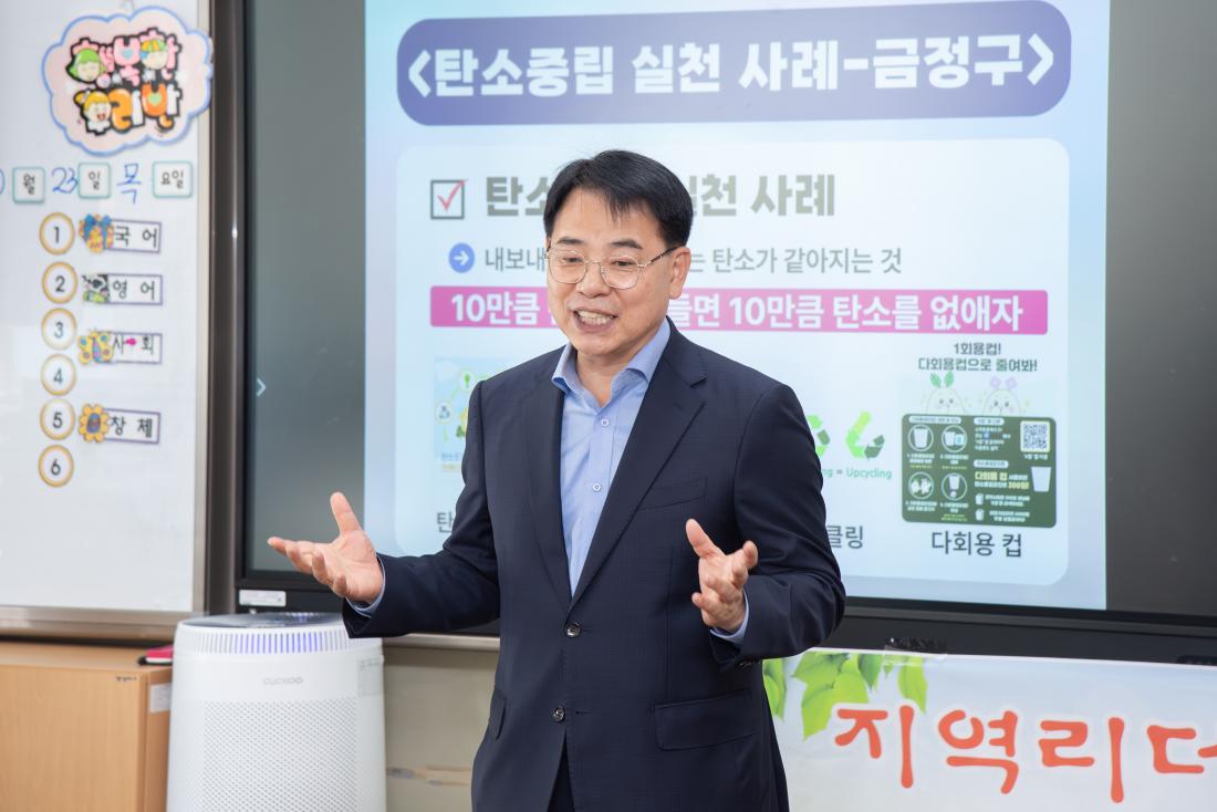 20251023_탄소중립 이야기 강의_8.jpg