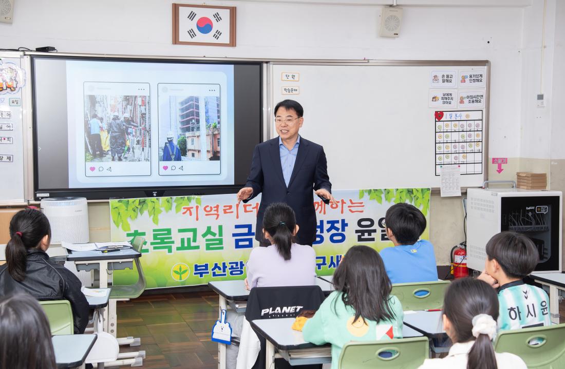 20251023_탄소중립 이야기 강의_6.jpg