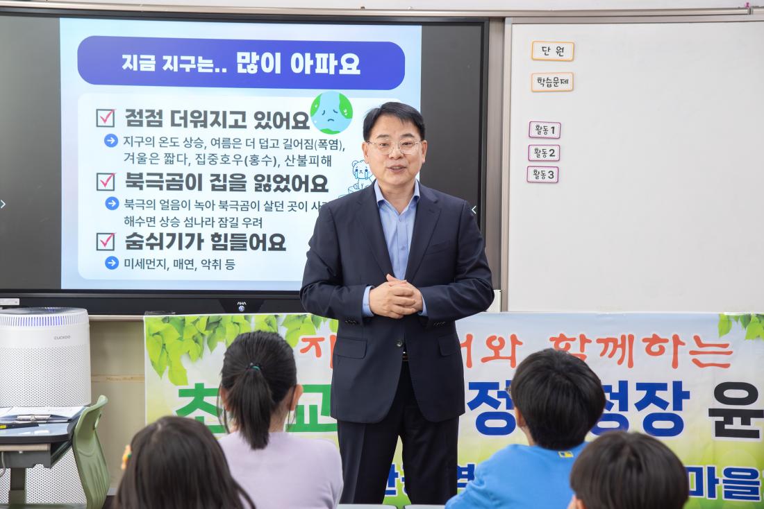 20251023_탄소중립 이야기 강의_5_1.jpg