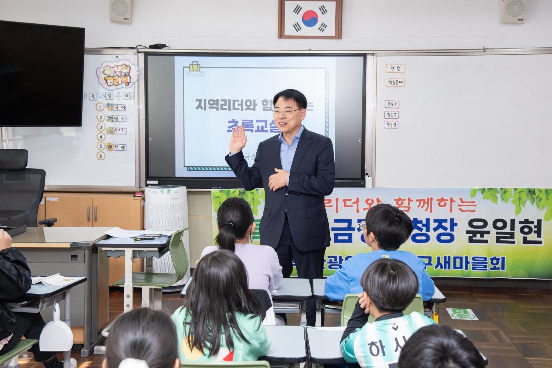 20251023_탄소중립 이야기 강의_4.jpg