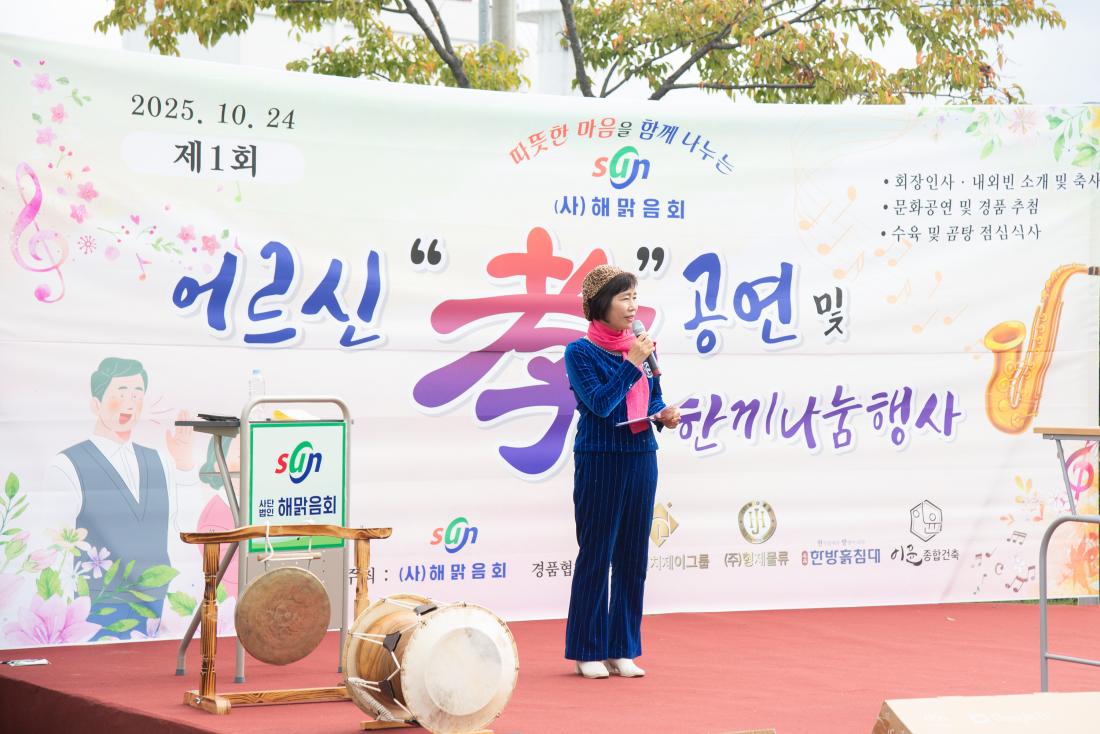 20251024_(사)해맑음회 어르신 한끼 나눔행사_9.jpg