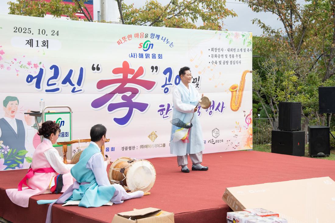 20251024_(사)해맑음회 어르신 한끼 나눔행사_11.jpg