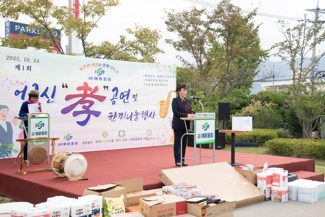 20251024_(사)해맑음회 어르신 한끼 나눔행사_10.jpg