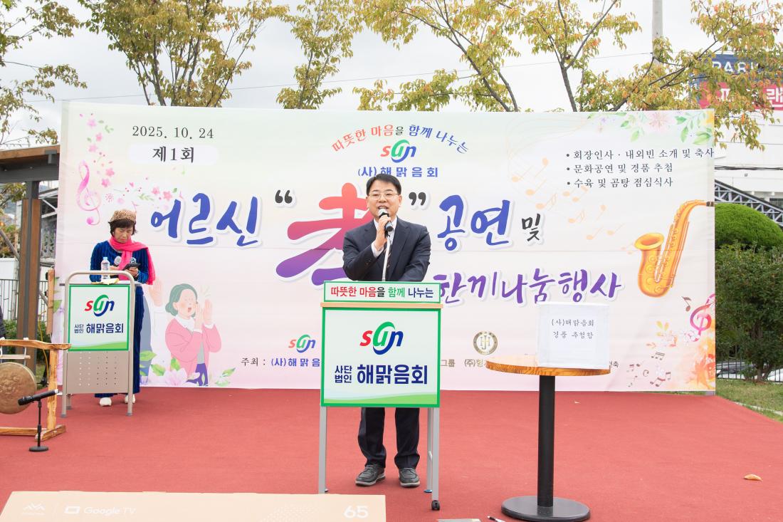 20251024_(사)해맑음회 어르신 한끼 나눔행사_3.jpg