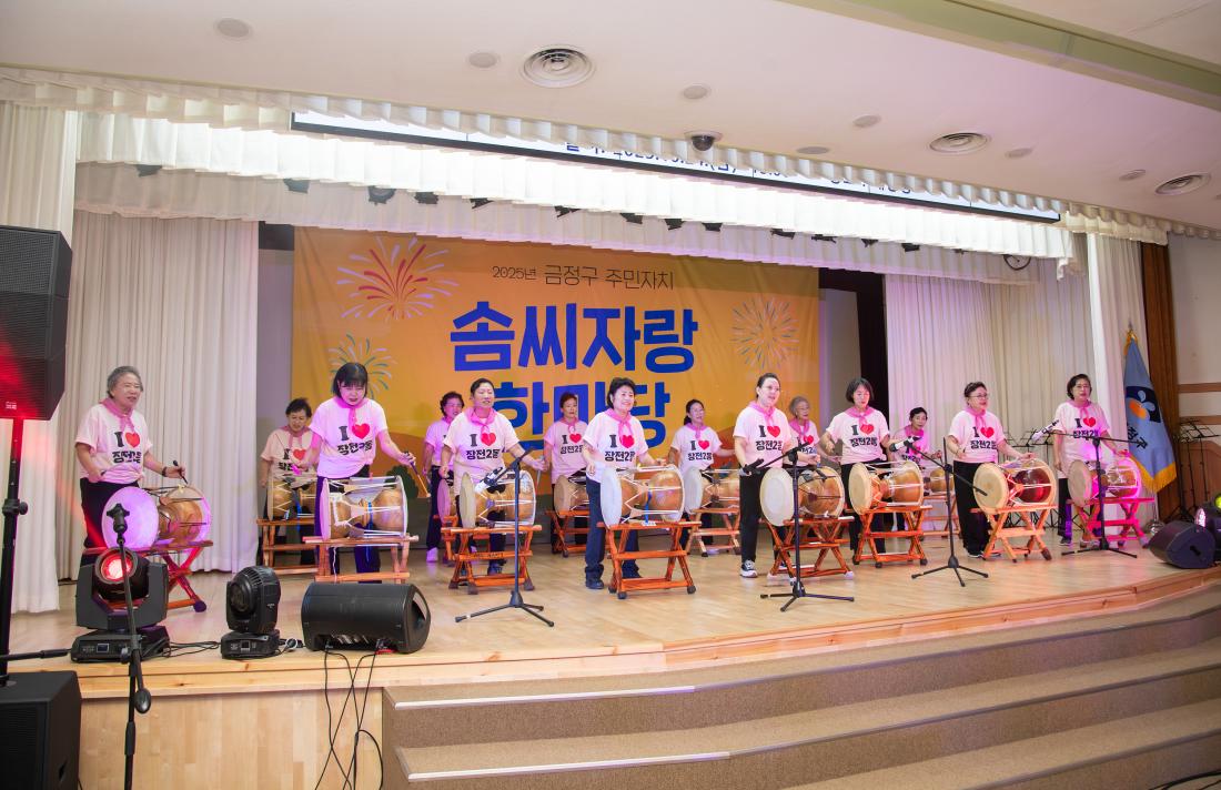 20251024_주민자치회 솜씨자랑 한마당_32.jpg