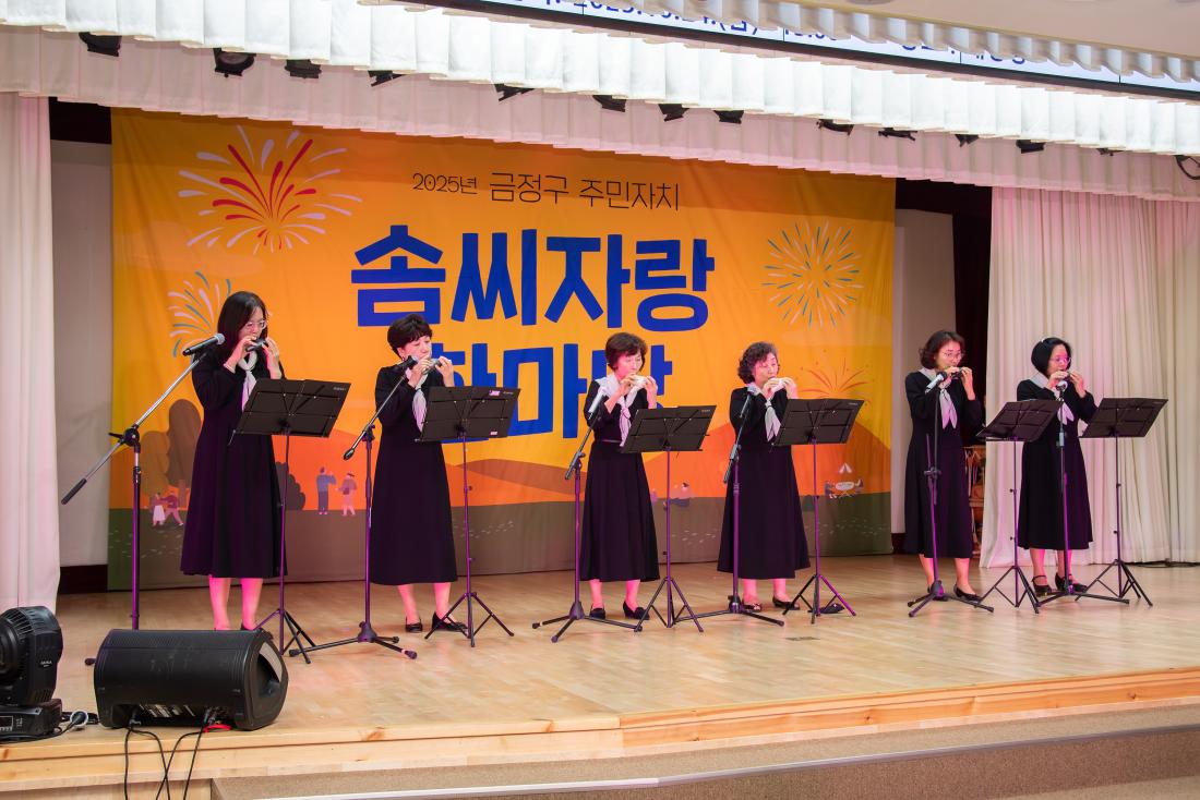 20251024_주민자치회 솜씨자랑 한마당_30.jpg