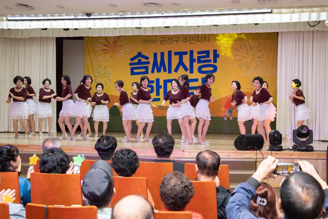 20251024_주민자치회 솜씨자랑 한마당_25.jpg