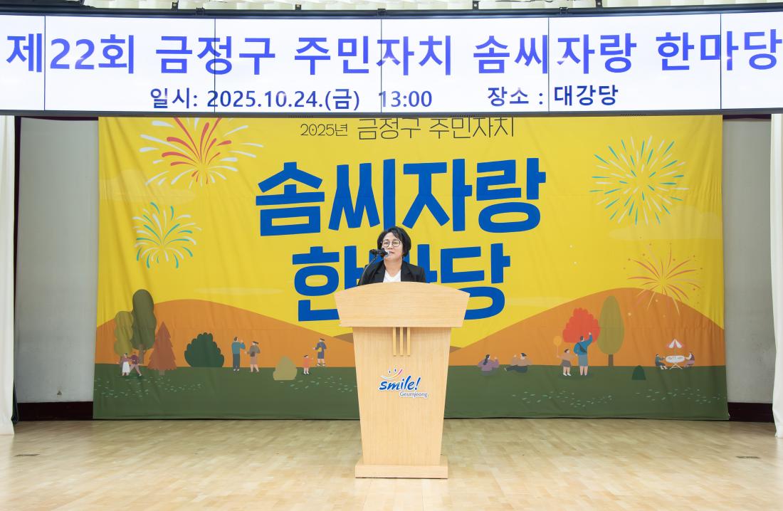 20251024_주민자치회 솜씨자랑 한마당_19.jpg