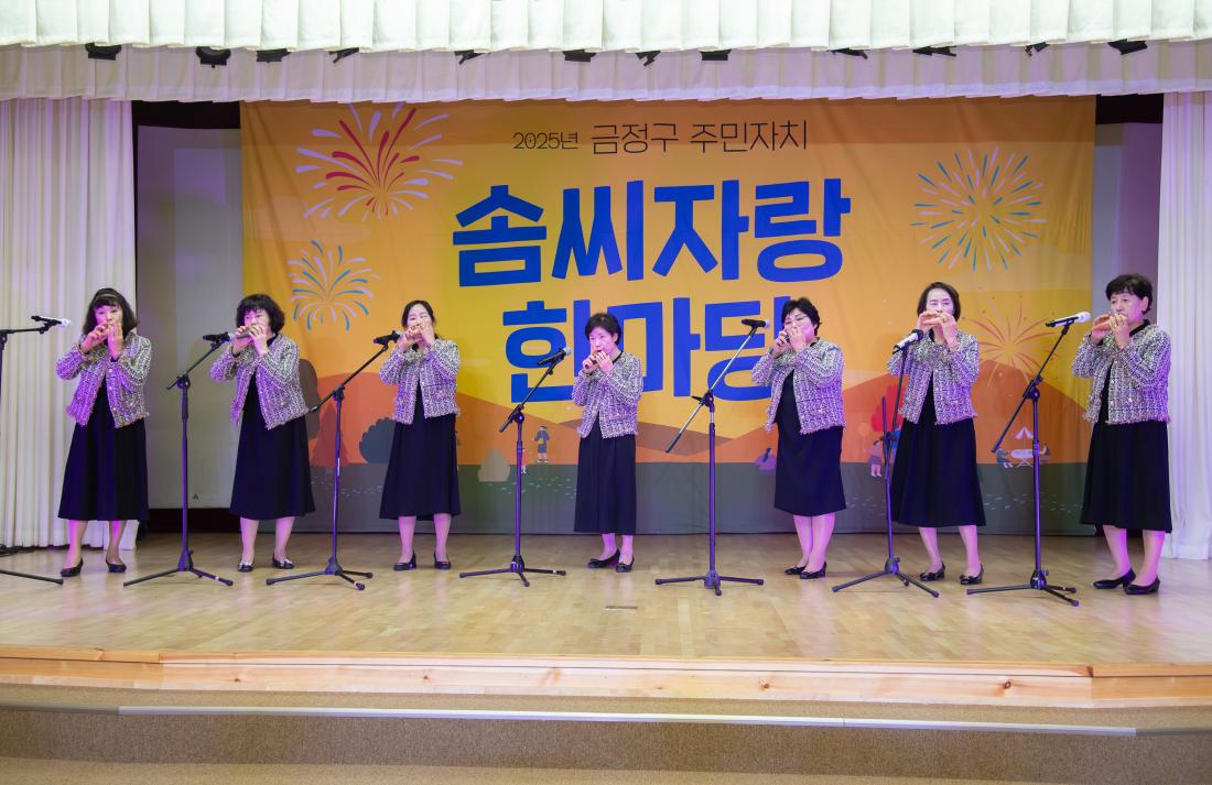 20251024_주민자치회 솜씨자랑 한마당_36.jpg