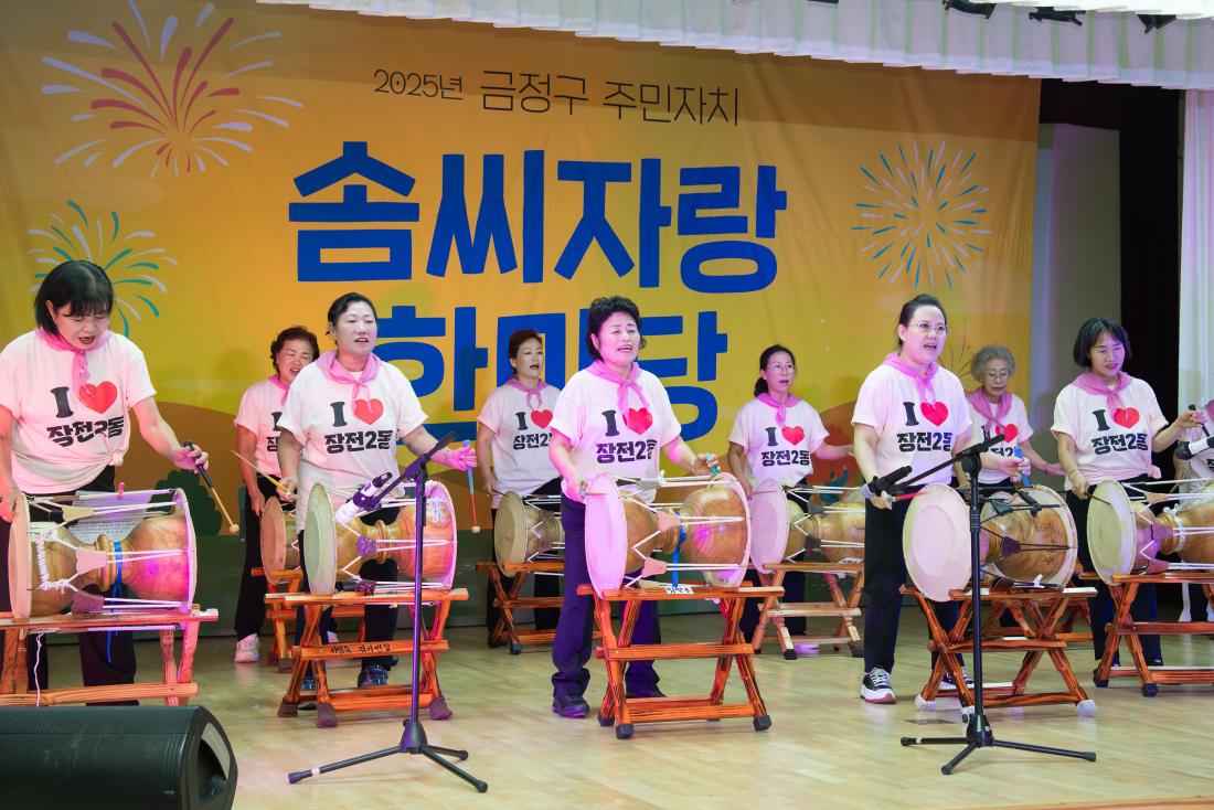 20251024_주민자치회 솜씨자랑 한마당_33.jpg