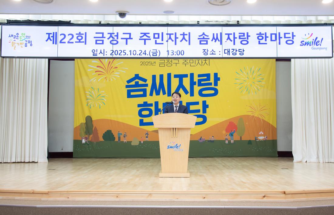 20251024_주민자치회 솜씨자랑 한마당_1.jpg