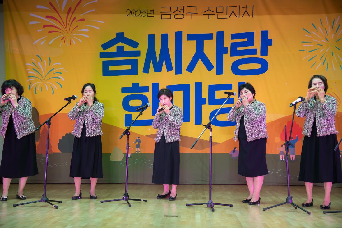 20251024_주민자치회 솜씨자랑 한마당_37.jpg