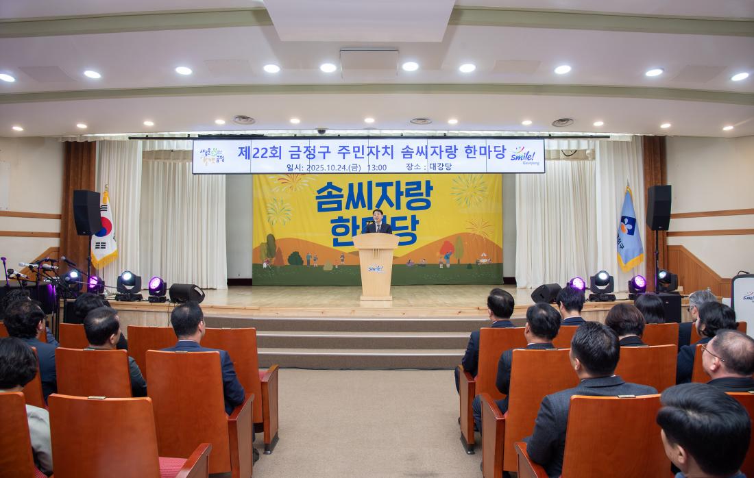 20251024_주민자치회 솜씨자랑 한마당_4.jpg