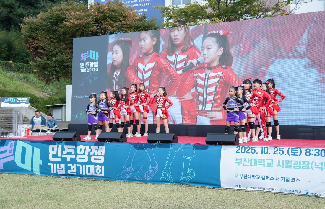 20251025_제1회 부마민주항쟁 기념 걷기대회_16.jpg