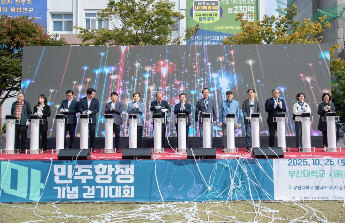 20251025_제1회 부마민주항쟁 기념 걷기대회_10.jpg