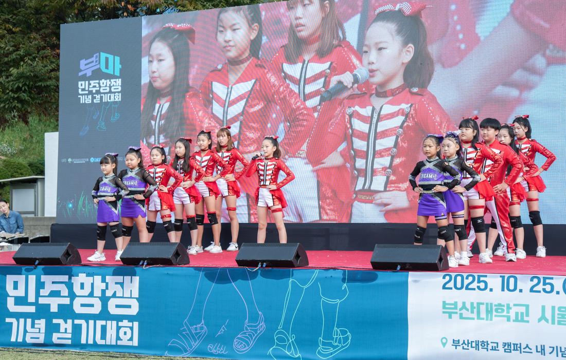 20251025_제1회 부마민주항쟁 기념 걷기대회_17.jpg