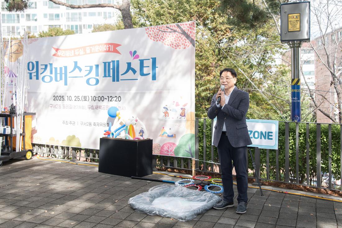 20251025_제3회 워킹 버스킹페스타_2.jpg