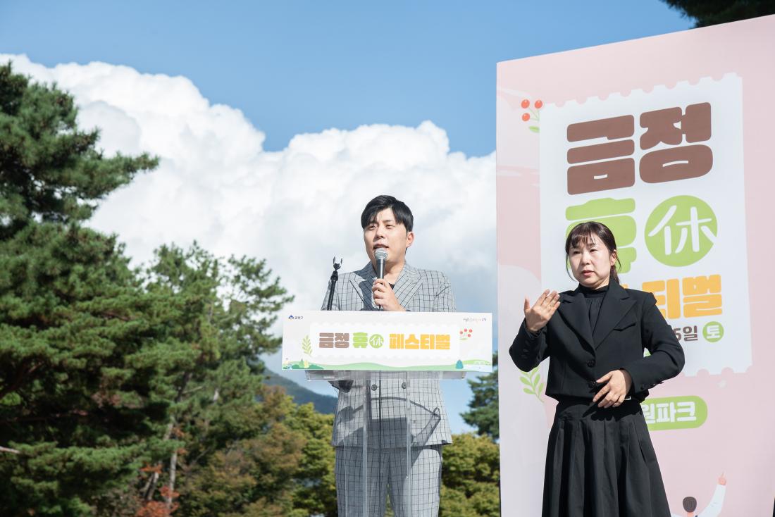 20251025_금정 휴(休) 페스티벌_26.jpg